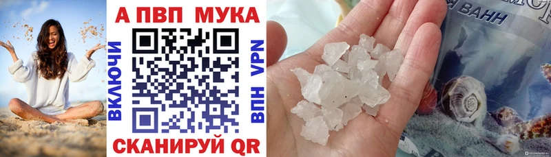 A-PVP мука  ссылка на мегу вход  Нестеровская 