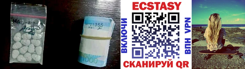 Ecstasy mix  сколько стоит  Нестеровская 
