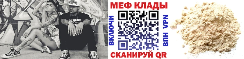 МЕФ кристаллы даркнет сайт Нестеровская