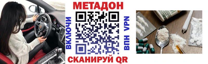 Метадон мёд  купить закладку  Нестеровская 